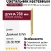 Светильник настенный LOGIC WALL 2X Q750 20.30 PBR