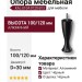 Опора мебельная KAL-0104-0120-B13, материал Алюминий, цвет Чёрный, отделка Черный, 100/120*D=30 мм