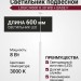 Светильник подвесной LOGIC R600 8.30 WB + BASE F