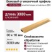 Бежевый алюминиевый стыковочный профиль