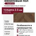 Виниловый пол AquaFloor коллекция Parquet Chevron Glue AF2559PGCh
