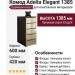 Комод Adelta Elegant 1385