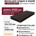 Доска для грядок и клумб из ДПК 3D, 25х150х2950, цвет венге.