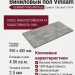 Виниловый пол Vinilam коллекция CERAMO VINILAM Glue Цемент Светлый 71614