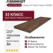 Ламинат Haro коллекция Tritty 100 Campus 4V Орех Романо 535268