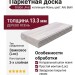 Паркетная доска Grabo коллекция Jive Ясень Айс Вайт