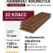 Ламинат Kronotex коллекция Exquisit Plus Дуб Гала натуральный D 4783