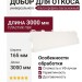 Добор для откоса универсального Альта-профиль, Белоснежный