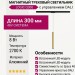 Магнитный трековый светильник LOGIC Q300 8.27 PBR DALI