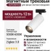 Магнитный трековый светильник SUPERSPIKE 12 CCT BW ZIGBEE