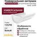 Универсальная заглушка с резиновым уплотнителем Aquasystem RR 20, белая, 125/90