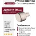 Ручка кнопка 4126 001MP08, материал Замак, отделка Никель, 34*d=20 мм