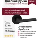 Дверная ручка на круглой розетке "TRENDY" VE 980/025