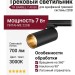 Трековый светильник 220 вольт TR BARREL 7.40 BG