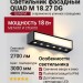 Светильник фасадный QUAD M 18.27 DG
