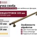 Ручка скоба UR DESIGN CH079 0320 AB