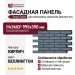 Фасадная панель Royal Stone, Облицовочный кирпич, Веллингтон