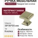 Ручка кнопка TROYA-41, материал Замак, отделка Никель, 35*35*35 мм