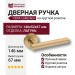 Дверная ручка на круглой розетке HA237RO12 GB ODIA, материал Замак, отделка Латунь, 146*52*67 мм