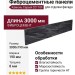 Фиброцементные панели Panda Камень Серый 02110F