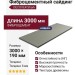 Фиброцементный сайдинг DECOVER Shark