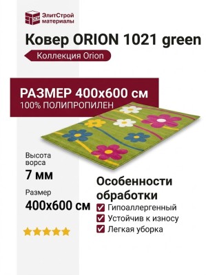 Ковер Antique 2886_1_53588