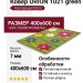 Ковер ORION 1021 green 400x600