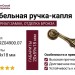 Ручка-капля 21119Z04900.07, материал Замак, отделка Бронза, 20x59x18 мм