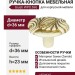 Ручка кнопка Giusti WPO.696.000.00T5, материал Замак, отделка Золотая патина Слоновая кость Золото, 23*d=36 мм