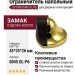 Ограничитель напольный DS1000 0045 GL-P6, материал Замак, отделка Золото, 45*35*26 мм
