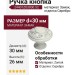 Ручка кнопка 24401Z03000.52, материал Замак, отделка Серебро, 26*d=30 мм