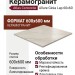 Atlas Concorde Allure Gioia Lap 60x60 610015000567