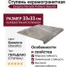 Exagres Nevada PELDANO BASALTO 33x33