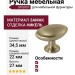 Ручка кнопка GP0907, материал Замак, отделка Никель, 34,5*22*27 мм