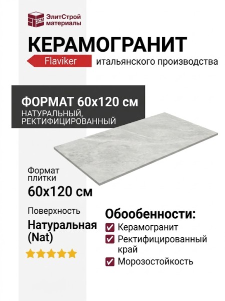 Flaviker Blue Savoy Moon Nat Rett 60x120 0005979