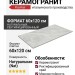 Flaviker Blue Savoy Moon Nat Rett 60x120 0005979