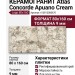 Atlas Concorde Forte Dei Marmi Apuano Cream Lapp 80x160 610015000670