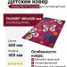 Ковер RIO 0772 purple  400x600