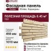 Фасадная панель Docke Klinker, Каракумы