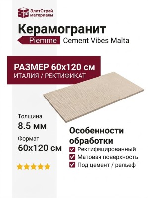Piemme Cement Vibes Handmade Malta 60x120 05991