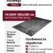Ковер Matrix 89595-3949 280x380