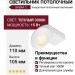 Светильник потолочный SFERA 1 15.30 W WW