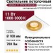 Светильник потолочный SFERA R 11 DTW WG FW DALI