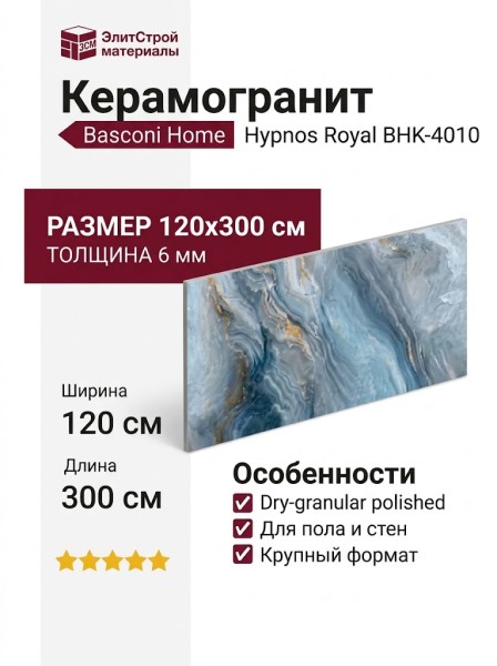Basconi Home Hypnos Royal Dry-granular polished 120x300 BHK-4010