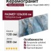 Basconi Home Hypnos Royal Dry-granular polished 120x300 BHK-4010