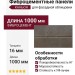 Фиброцементные панели КАНЬОН Травертин - 20