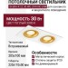 Светильник потолочный SFERA R 22.30 WG 2FW NO DIM