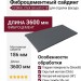 Фиброцементный сайдинг CEDRAL Click Smooth С18