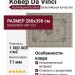 Ковер Da Vinci 57119-9666 280x390