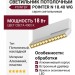 Светильник потолочный POINTER N 18.40 WG